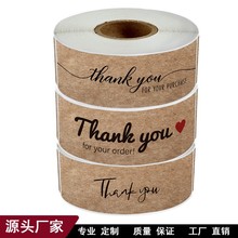 ''谢谢您''牛皮纸贴纸长方形封口贴Thank you贴纸