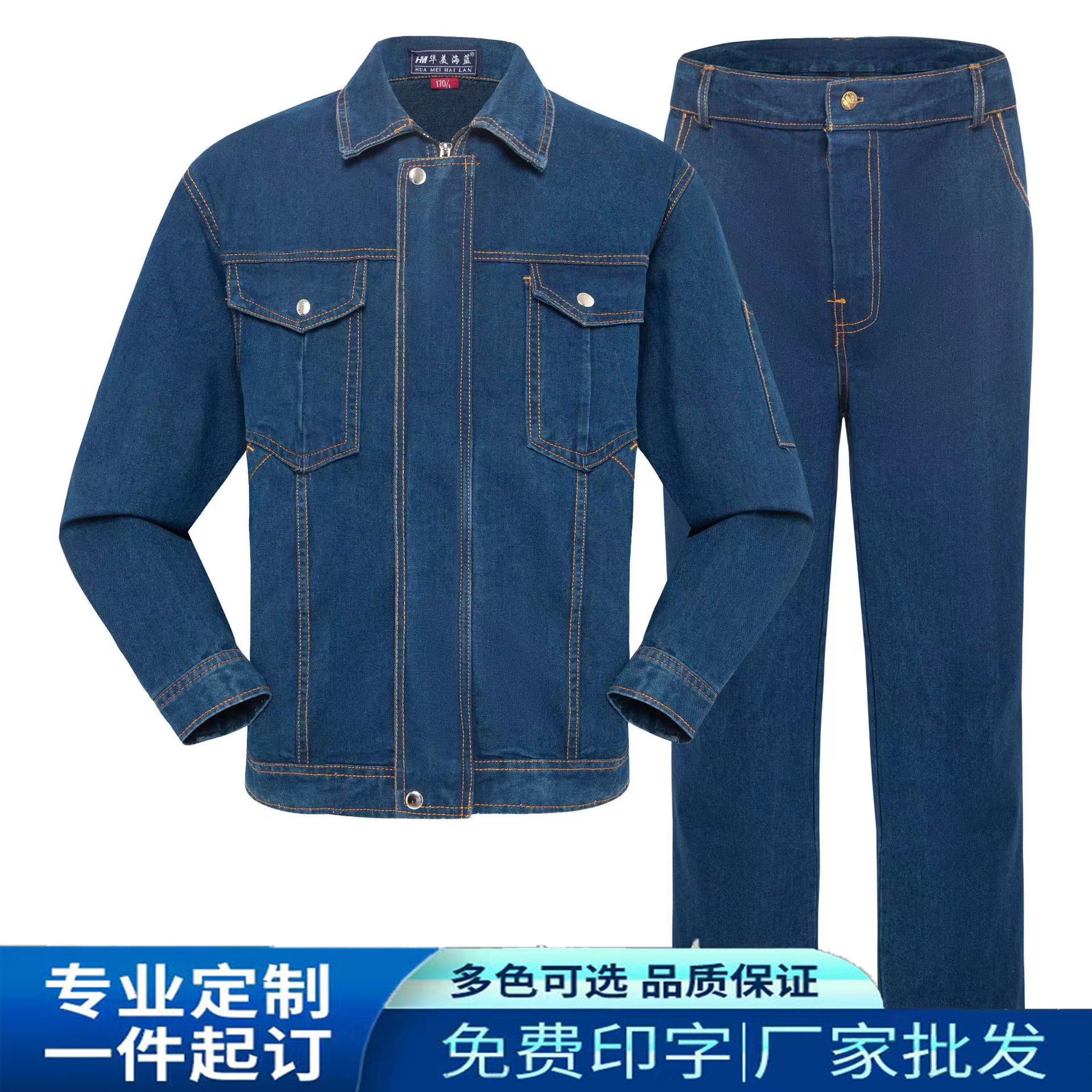 牛仔装工作服套装