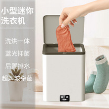 艾德勒家用小型迷你洗衣机内衣内裤袜子超声波便携式烘干洗衣器