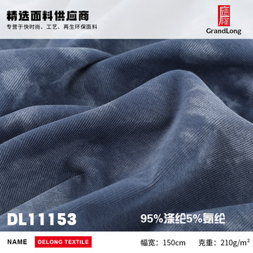 210g针织纯棉弹力炒洗面料 仿炒洗工艺面料 潮牌长袖卫衣面料