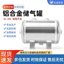 铝合金储气罐小型卧式压力真空罐气泵空压机缓冲罐压力容器存气筒