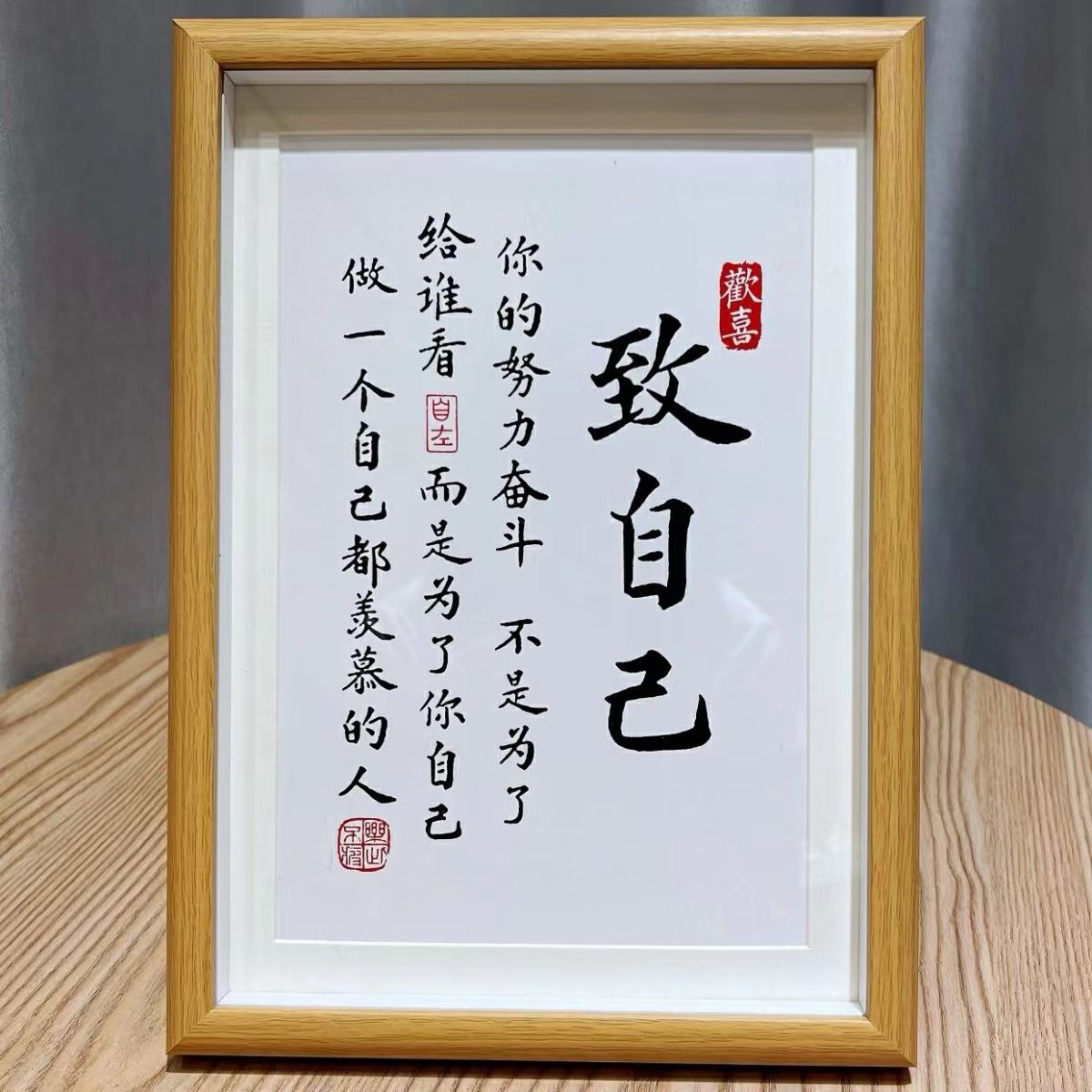 Study Hard and Stick to Cool Photo Frame Decoration Student Table Decoration Encourage Children Calligraphy Calligraphy and Painting Study Picture Frame Wholesale