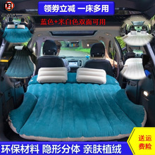 楠贸车载充气床SUV自驾游睡觉后备箱气垫床户外旅行床垫