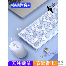 无线键盘鼠标套装电脑笔记本游戏办公静音打字机械手感女生可爱