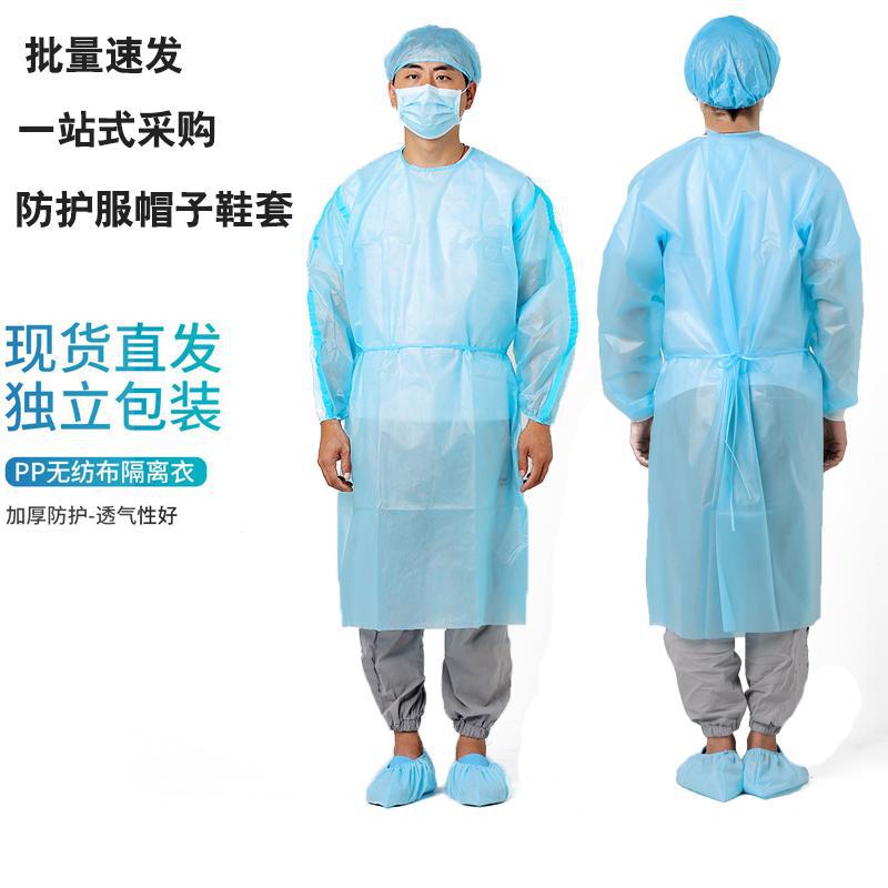 防护服 无纺布一次性隔离衣优质加厚美容院工作服防尘反穿衣成人