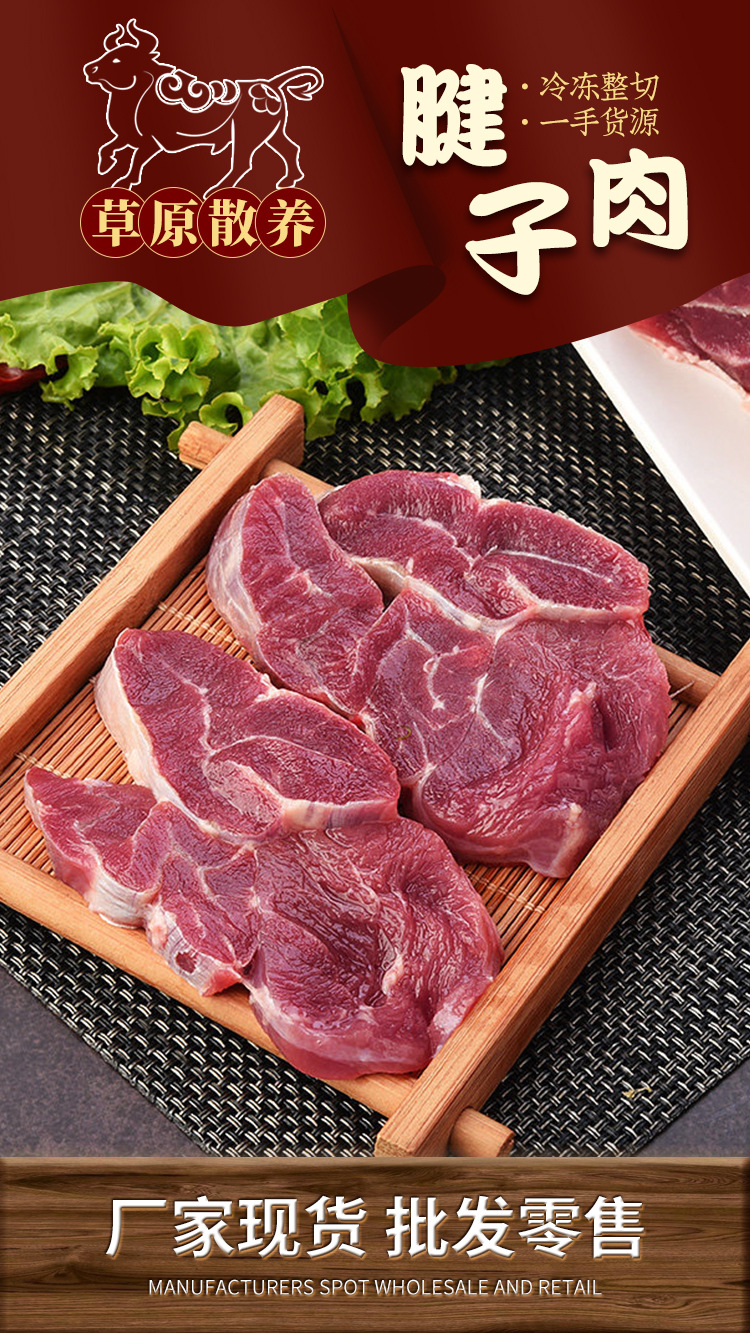 草原散养牛腱子肉 冷冻生鲜金钱腱芯牛腿肉 健身烧烤用牛腱子肉