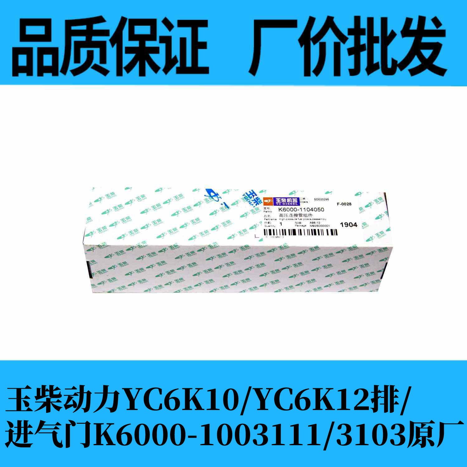 玉柴发动机yc6k12/6k13排气门 联合重卡k6000-1003103-阿里巴巴