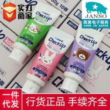 日本进口  牙膏 龋克菲 宝宝牙膏 口腔清洁 含氟 乳牙水果味 60g