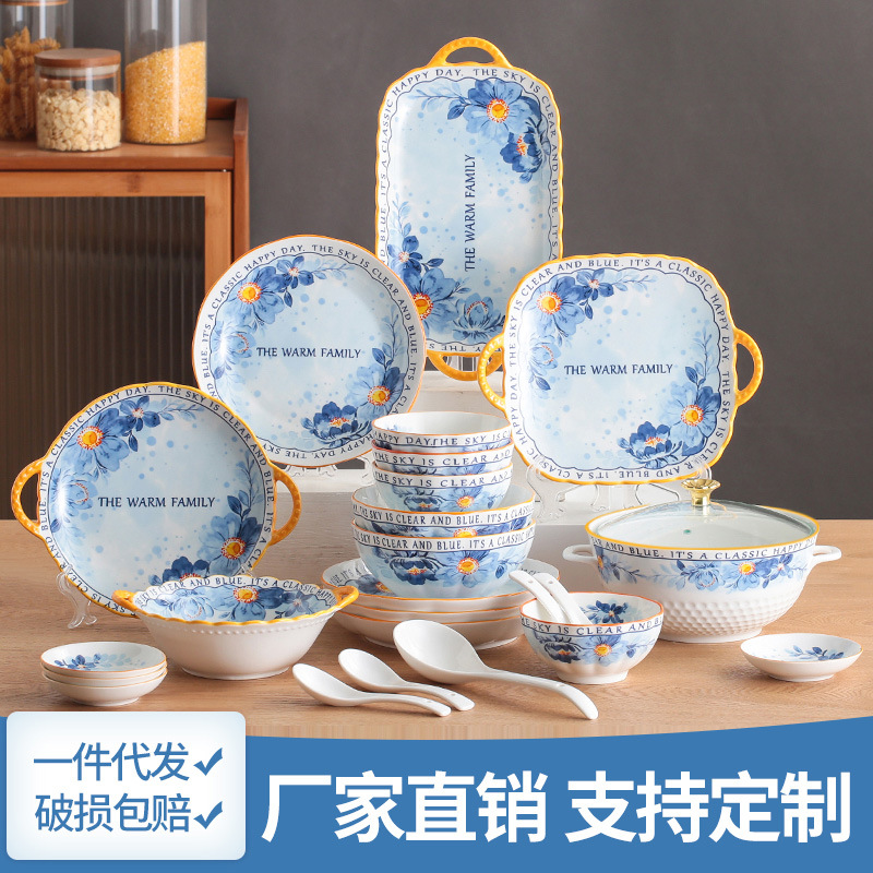陶瓷餐具米饭碗碟子菜盘子汤面碗全套家用蔚蓝之家批发送礼品套装