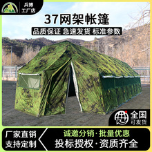 60 37 21 16平米折叠式网架卫生帐篷救灾指挥框架拱形帐篷