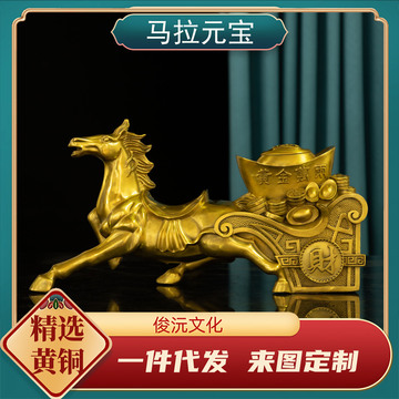 黄铜马拉元宝摆件铜马拉车生肖马办公室店铺玄关唐马开业乔迁礼品