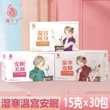 福丫丫艾草泡脚粉女士专用艾叶湿气足浴粉纯红花泡脚药包正品包邮