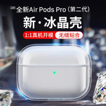 跨境适用Airpodspro2保护套苹果蓝牙4代耳机透明软壳新三代防摔款