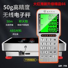 新款手提无线300公斤商用电子秤600kg高精准台秤200kg磅秤