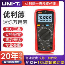 UNI-T优利德UT890C万用表UT890D+数字万能表声光报警 电压电容表
