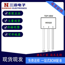 华科代理 HK1020 替代DS18B20+ TO-92封装 可编程数字温度传感器