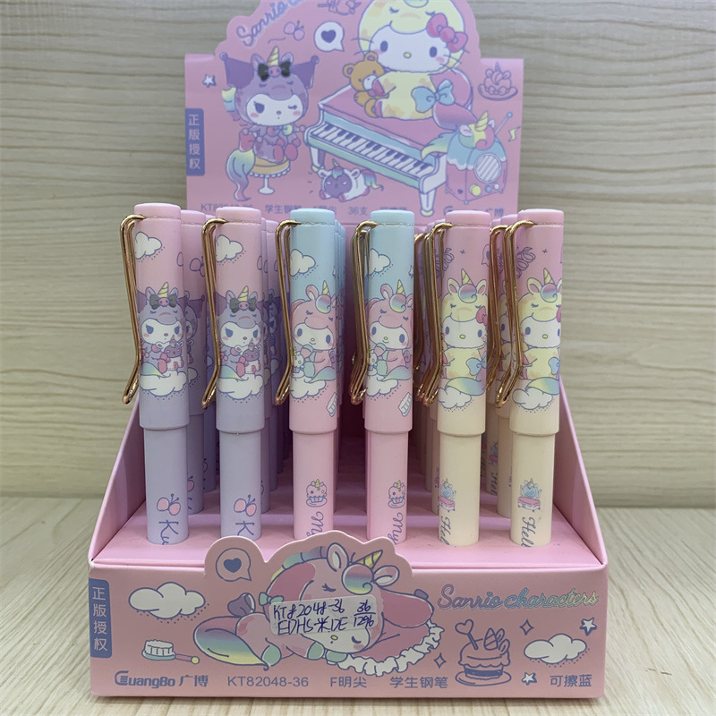 广博少女心三丽鸥摩易消钢笔冰淇淋独角兽库洛米美乐蒂可擦钢笔批