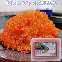 华昌大粒红蟹子即食寿司料理红鱼籽冷冻调味飞鱼籽量多优惠