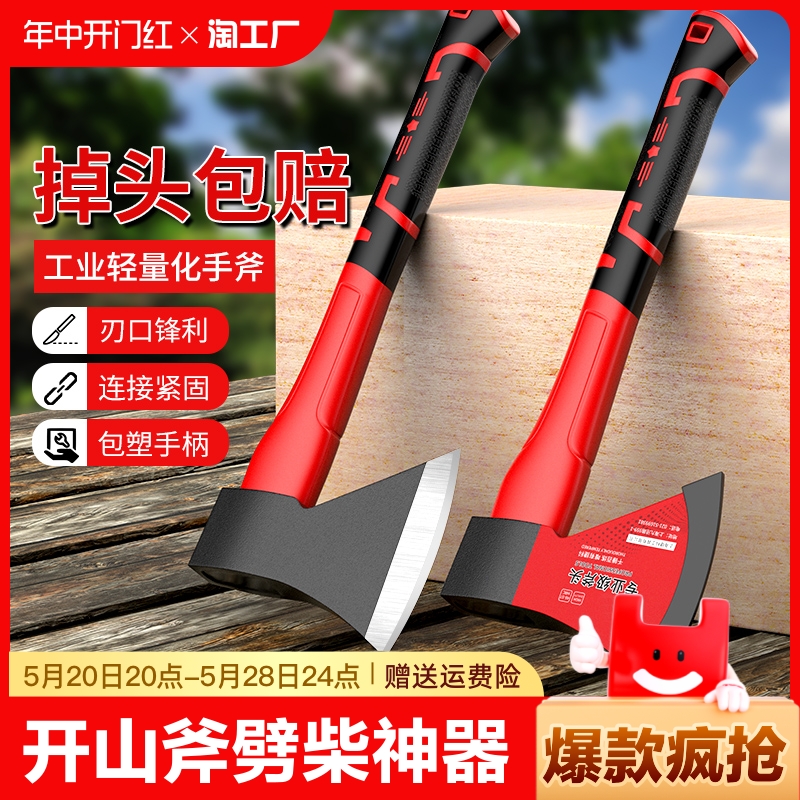 斧头劈柴木工斧子户外野营砍树木家用砍骨头手斧工具开山斧-阿里巴巴