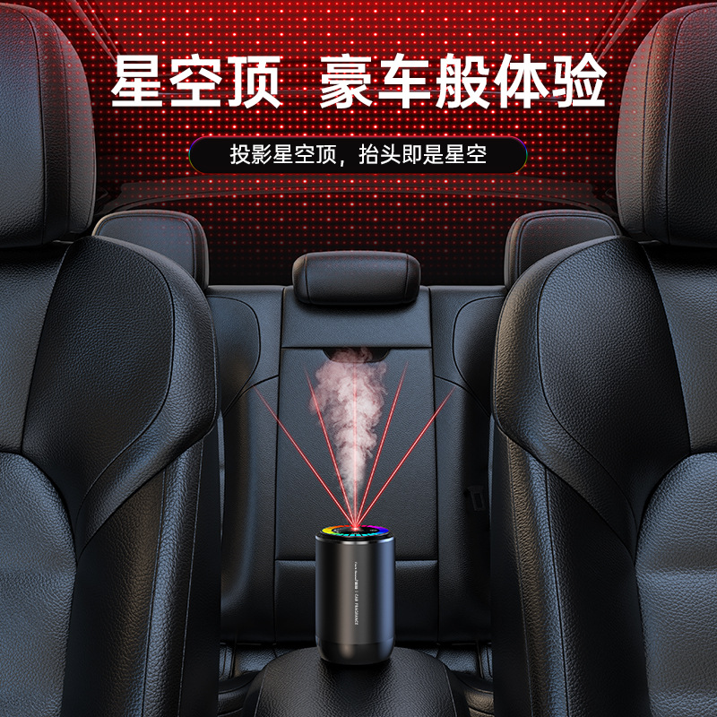 New Car Aromatherapy Starry Sky Pickup Light Car Aroma Diffuser Car Voice-Controlled Aromatic Deodorant Sprayer