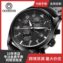 OCHSTIN/奥古斯登跨境手表 多功能计时手表男石英男表