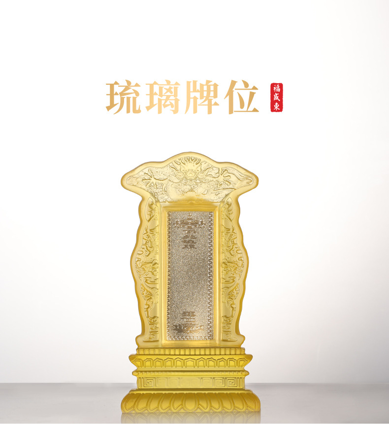 牌位 祖宗祖先供奉家用灵位神主位寺庙祠堂神位天地君亲师位