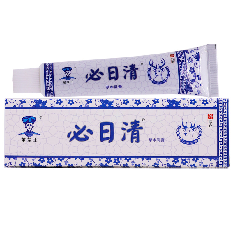 苗草王必日清草本乳膏15克蕉皮素抑菌止痒手足痒洁肤护肤软膏正品