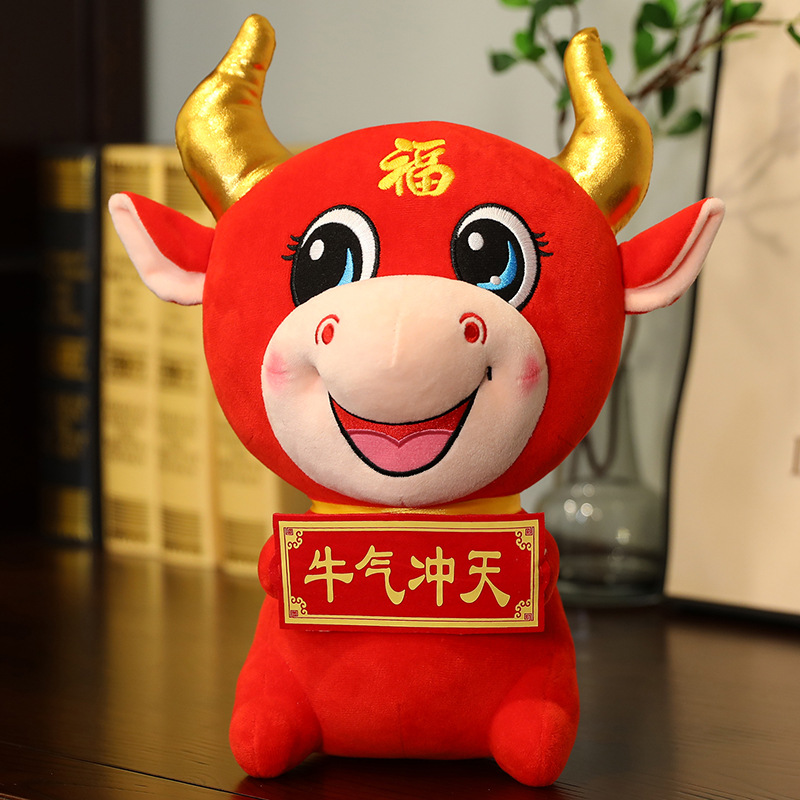 牛年吉祥物公仔牛气冲天小牛毛绒玩具挂件生肖牛玩偶公司礼品定制