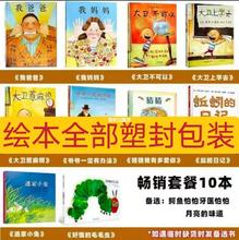 精装绘本我爸爸我妈妈大卫不可以启蒙早教睡前故事绘本图画故事书