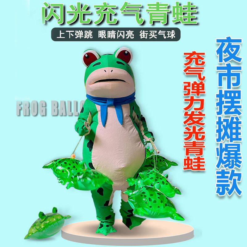 Promotional Children's Inflatable Toy Inflatable Luminous Frog Inflatable Frog Large Luminous Frog