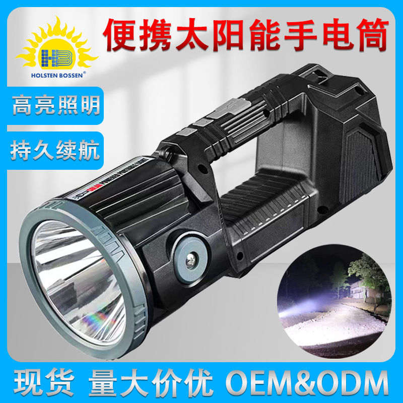 强光手电筒 手提探照灯太阳能usb充电高亮度多功能户外远射照明
