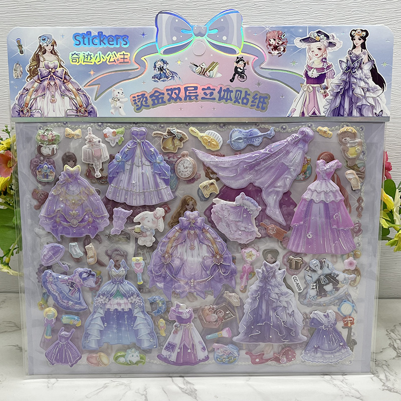 儿童公主换装贴纸 大号烫金双层立体卡通人物diy小女孩玩具粘贴画