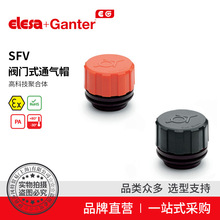 Elesa+Ganter品牌直营液压系统附件 SFV. 阀门式通气帽科技聚合体