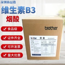 烟酰胺荷兰帝斯曼 niacinamide pc 维生素b3亮白轻奢抗衰原料vb3