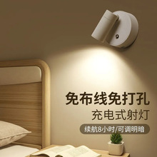 充电壁灯免布线无线磁吸射灯小夜灯免打孔卧室床头阅读灯洗墙壁灯