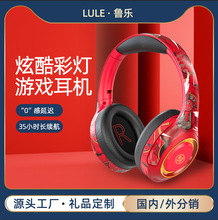 LULE无线蓝牙耳机头戴式游戏电脑电竞耳麦运动亚马逊爆款一件代发