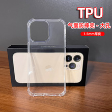 苹果15ProMax手机壳适用iphone13四角气囊大孔14防摔12透明壳素材