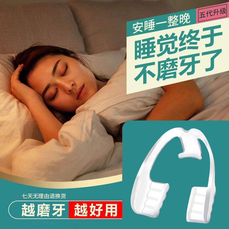 夜间防磨牙牙套儿童磨牙套护齿套睡觉磨牙器牙合颌垫护齿牙垫