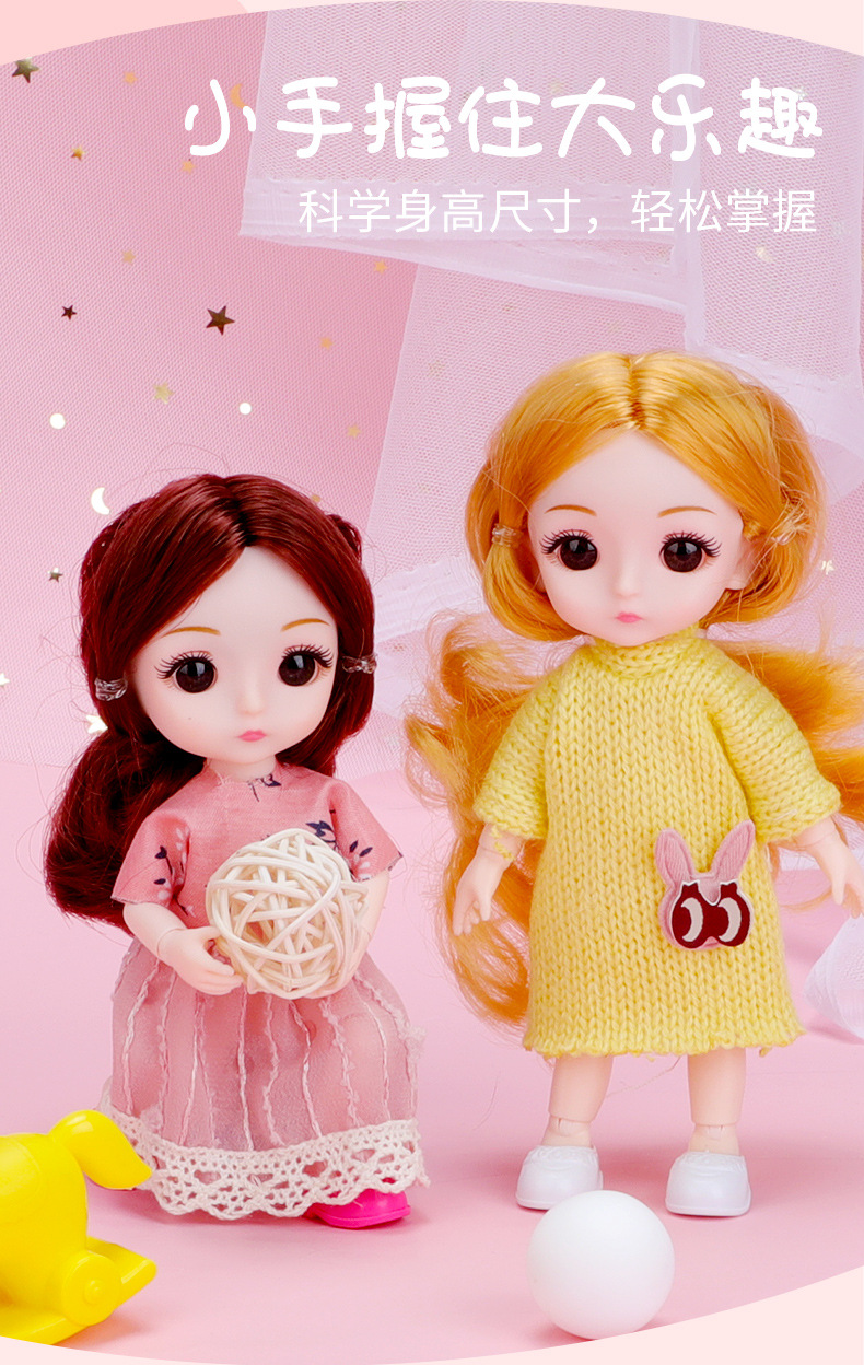 典可儿娃娃六一儿童节送礼必备13关节可动可爱迷你洋娃娃换装礼盒