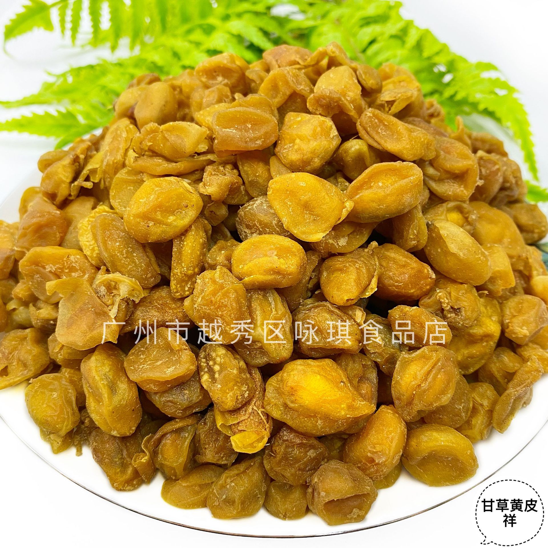 5kg/包 甜甘草黄皮干鸡心黄皮散装批发休闲食品相似店铺>进入本店铺>