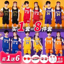 儿童篮球服套装男童科比球衣女孩幼儿园小学生比赛训练运动服队服