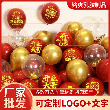 开业大吉气球周年庆活动布置装饰新店专柜开幕珠宝店商场-阿里巴巴