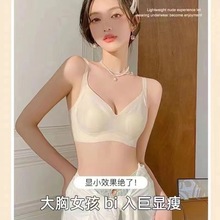 夏季奶皮内衣女无痕聚拢防下垂大胸显小胸超薄款无钢圈少女文胸罩