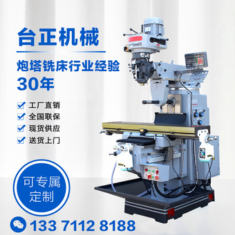 【海外热销款】台湾工艺大品牌台正四号炮塔铣床现货供应