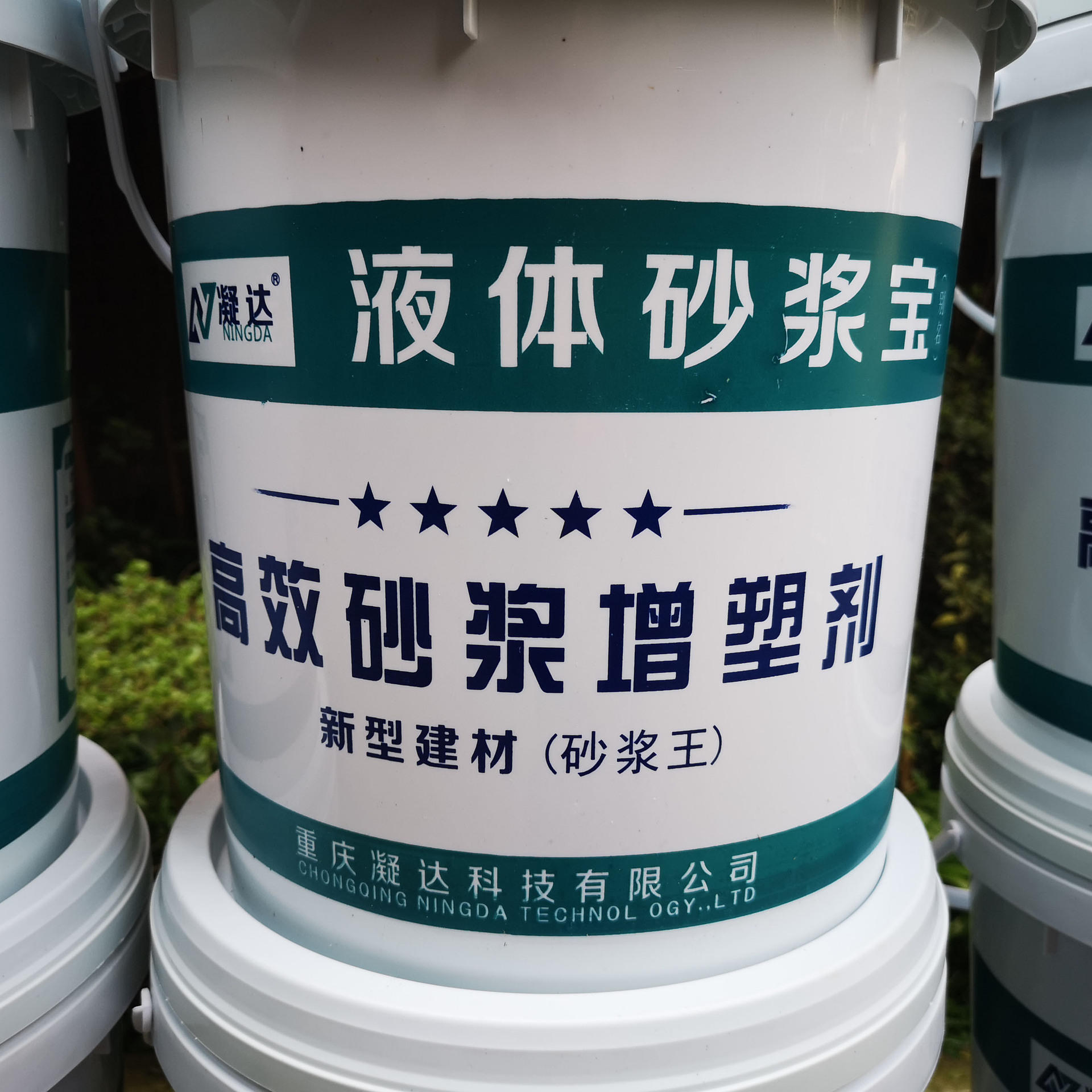 凝达牌高效砂浆增塑剂 砂浆王 液体砂浆宝 砂浆添加剂 千分之一