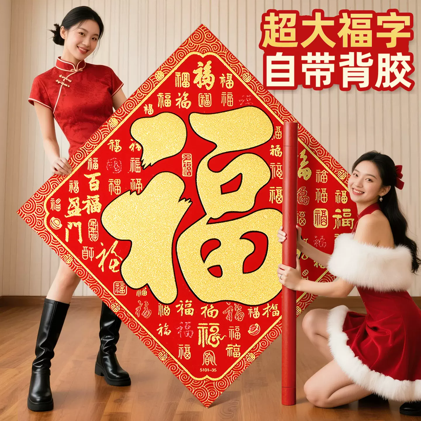 2026马年新款超大号绒布福字门贴大门春节喜庆装饰新春入户门贴纸