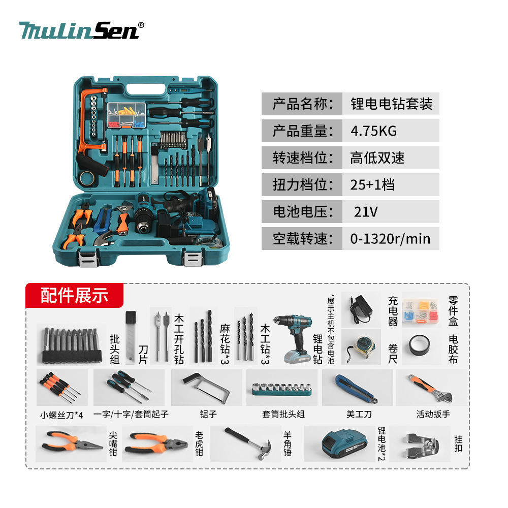 Multifunctional Electric Hand Drill Tools Suit Hardware Kits Suit Combination Toolbox Household Hand Drill Wholesale