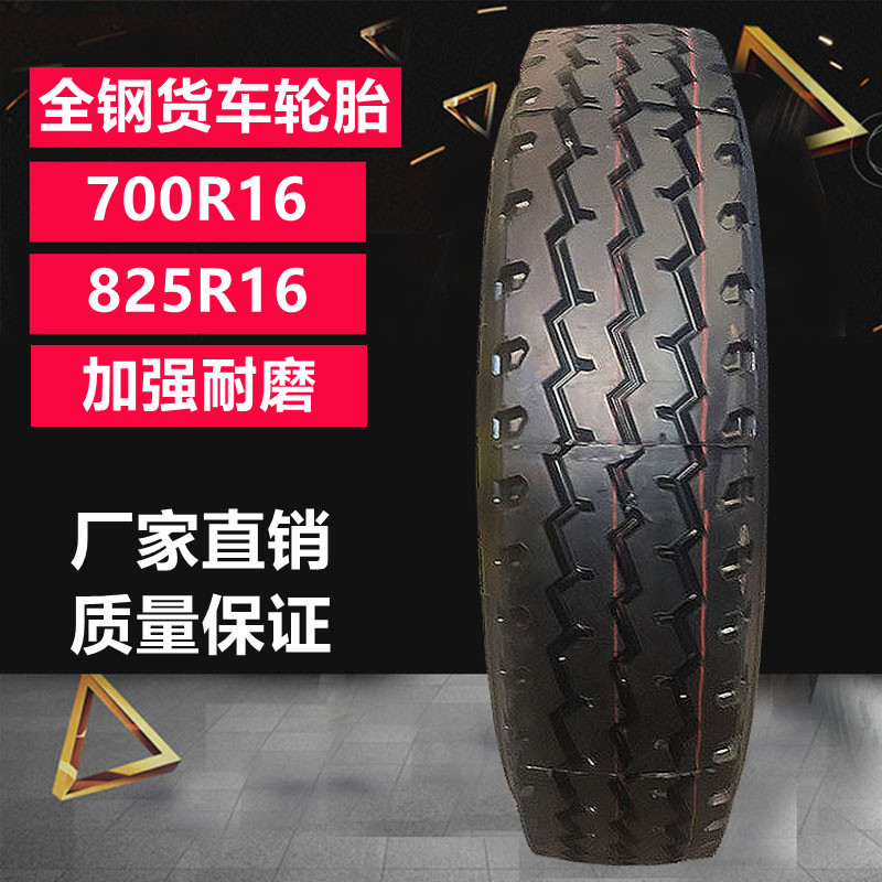 康佩森700r16全钢货车轮胎 825r16 900 1000 1100 1200r20轮胎