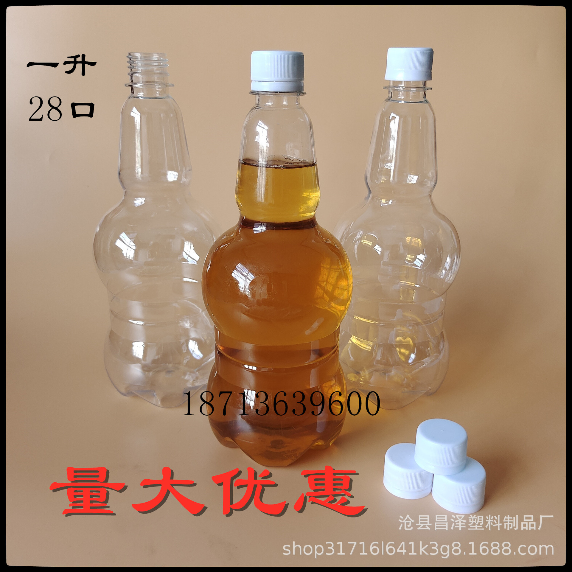 1000塑料酒瓶-1000塑料酒瓶厂家,品牌,图片,热帖-阿里巴巴