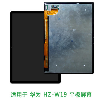 适用于华为mat book12寸 hz-w19 平板手写外屏 显示总成 lcd-阿里巴巴